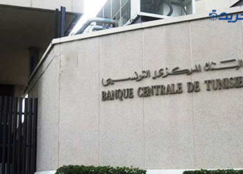 البنك المركزي التونسي يُقرر الإبقاء على نسبة الفائدة المديرية عند 8%