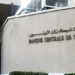 البنك المركزي التونسي يُقرر الإبقاء على نسبة الفائدة المديرية عند 8%