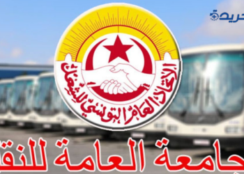الجامعة العامة للنقل تدعو منظوريها لوقفة احتجاجية