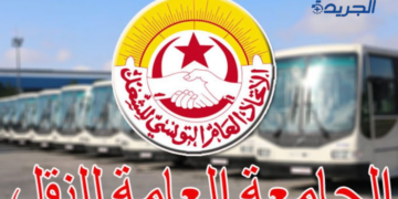 الجامعة العامة للنقل تدعو منظوريها لوقفة احتجاجية