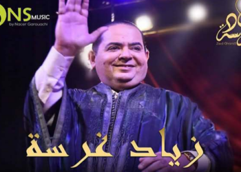 زياد غرسة في المسرح البلدي:اقبال كبير على التذاكر