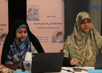 تونس : ندوة حول مكانة المرأة الإيرانية و التونسية في المجتمع الحديث تثير الغضب