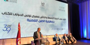 معرض تونس الدولي للكتاب : 313 عارضا وأكثر من 110 آلاف عنوان والصين ضيفة شرف
