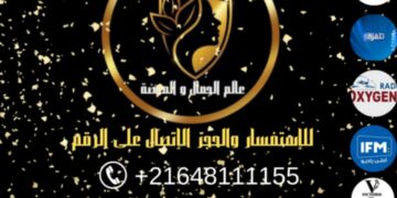 المهرجان الدولي عالم الموضة والجمال في دورته التأسيسية