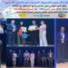 حفل إختتام الموسم الثالث لبرنامج بين المعاهد IFM School “منابر التميز: مسابقات ثقافية تضيء سماء المعاهد”
