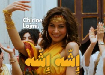 شيرين اللجمي تتصدر الترند