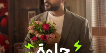 “حلوة” من ناصيف زيتون.. افتتاح صيف 2025 بأعمال فنيّة جديدة وشعار أكثر إشراقاً!