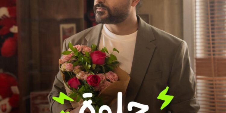 “حلوة” من ناصيف زيتون.. افتتاح صيف 2025 بأعمال فنيّة جديدة وشعار أكثر إشراقاً!