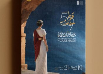 مهرجان قرطاج الدولي يكشف عن المعلقة الرسمية لدورته الـ59
