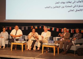 ملتقى دولي حول الهجرة نُظم بمدينة الثقافة: مقاربة جديدة وتوصيات هامة