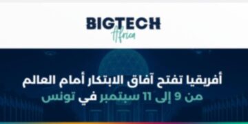 انطلاق دورة الوطن القبلي للدراجات الجبلية من 3 إلى 7 سبتمبر 2025