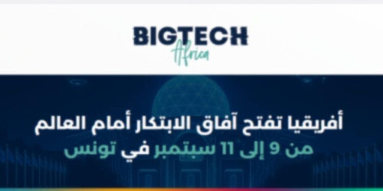 انطلاق دورة الوطن القبلي للدراجات الجبلية من 3 إلى 7 سبتمبر 2025