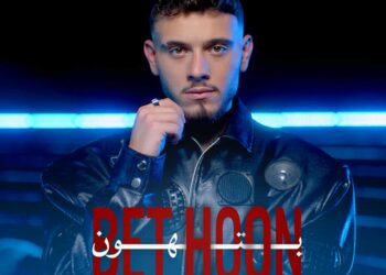 الشامي يُطلق بتهون ويحقّق أكثر من 100 ألف مشاهدة بـ10 دقائق