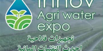 لأول مرة في قابس: تنظيم صالون التقنيات الزراعية الحديثة والتكنولوجيات المائية Innov Agri Water Expo 2025