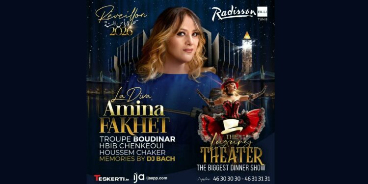 أمينة فاخت تعود في سهرة رأس السنة