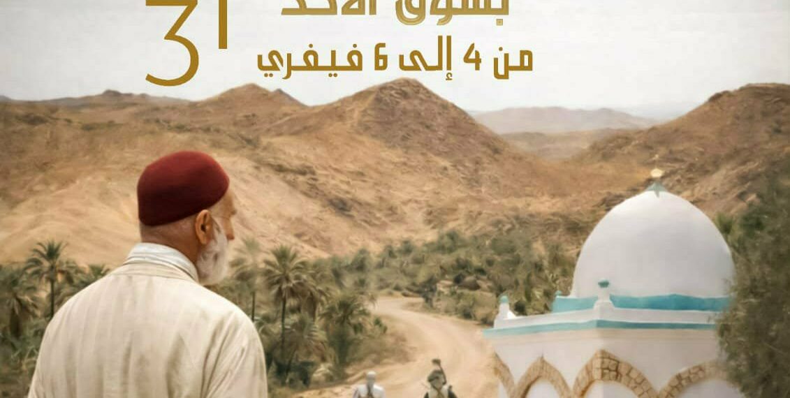 قبلي تحتفي بالتراث: مهرجان الجدود سيدي حامد المغاربي في دورته 31