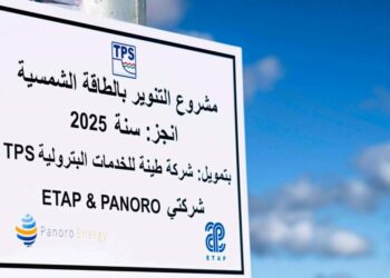 طينة للخدمات البترولية والمؤسسة التونسية للأنشطة البترولية وبانورو يعززون إلتزامهم المجتمعي لفائدة قرقنة – صفاقس