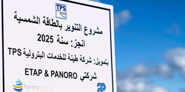 طينة للخدمات البترولية والمؤسسة التونسية للأنشطة البترولية وبانورو يعززون إلتزامهم المجتمعي لفائدة قرقنة – صفاقس