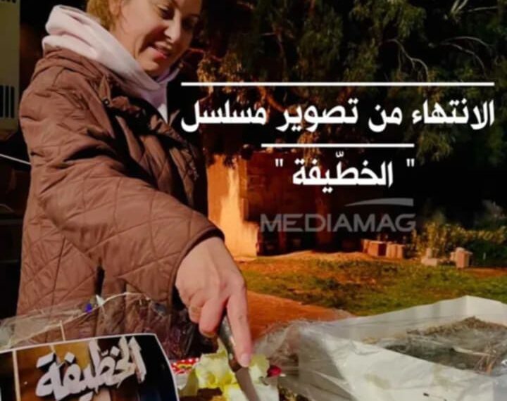 يحقق نسب مشاهدة قياسية:سوسن الجمني تنتهي من تصوير خطيفة