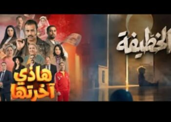 قناة الحوار التونسي تسجل نسب مشاهدة قياسية وتفاعل كبير مع “هذه اخرتها” و”الخطيفة”