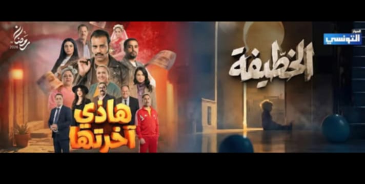 قناة الحوار التونسي تسجل نسب مشاهدة قياسية وتفاعل كبير مع “هذه اخرتها” و”الخطيفة”