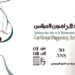 تنطلق اليوم أيام قرطاج لفنون العرائس ….احتفاء بالخيال وذاكرة نصف قرن من الإبداع