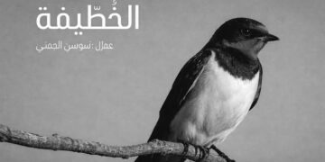 في اول أيام رمضان:نسب مشاهدة عالية لهذه اخرتها والخطيفة