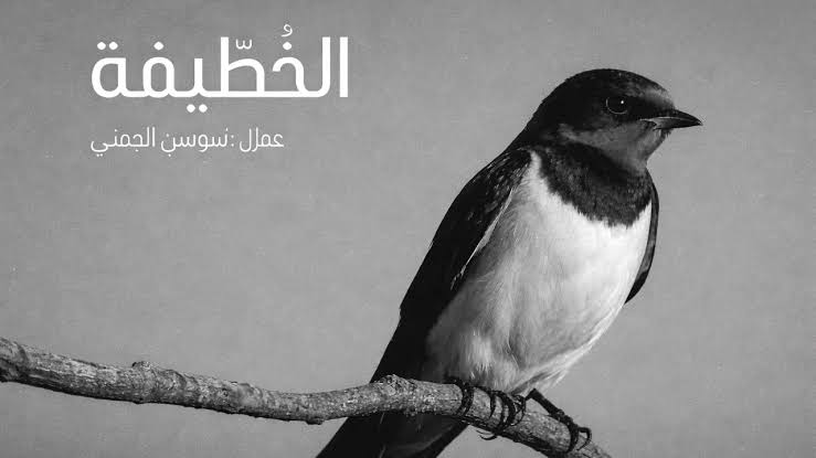 في اول أيام رمضان:نسب مشاهدة عالية لهذه اخرتها والخطيفة