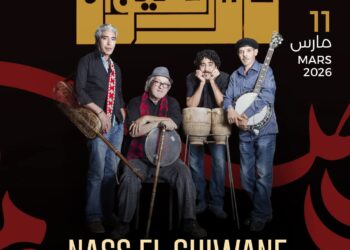 الأسطورة المغربية “ناس الغيوان” تحيي ليالي رمضان في مدينة الثقافة