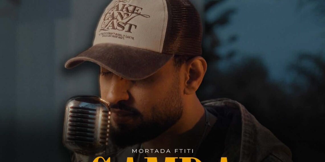 مرتضى فتيتي يطلق “قمرة”.. اكثر من 300 ألف مشاهدة خلال 48 ساعة ونجوم “أكسيدون” في الكليب!