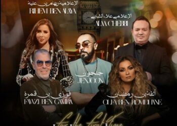 تونس تُغنّي في لندن… سهرة استثنائية تجمع الراب والطرب والمزود في قلب العاصمة البريطانية