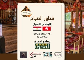 تظاهرة “نكهة التراث” بمطعم المصري: احتفال بالموروث الثقافي التونسي