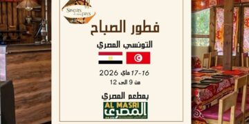 تظاهرة “نكهة التراث” بمطعم المصري: احتفال بالموروث الثقافي التونسي