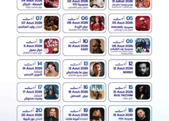 برنامج الدورة الحادية والأربعين من مهرجان قابس الدولي