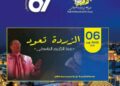“الزردة” تفتح أبواب الذاكرة… وعبد الكريم الباسطي يعيد وهج العرض إلى مهرجان سوسة
