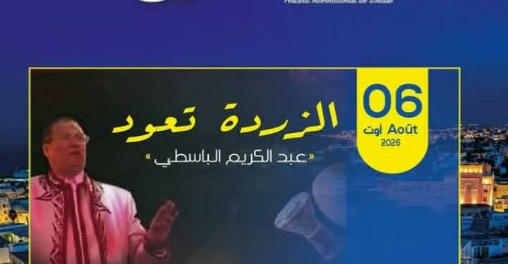 “الزردة” تفتح أبواب الذاكرة… وعبد الكريم الباسطي يعيد وهج العرض إلى مهرجان سوسة
