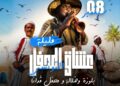 ودادية أعوان التعليم العالي تنظّم حفل «عشاق المحفل» بالمسرح الأثري بقرطاج