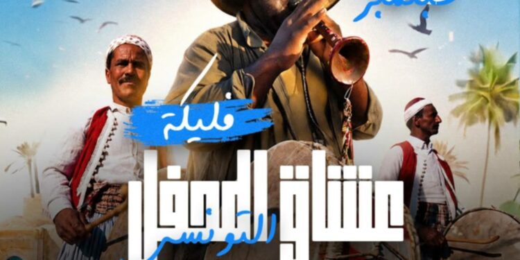 ودادية أعوان التعليم العالي تنظّم حفل «عشاق المحفل» بالمسرح الأثري بقرطاج